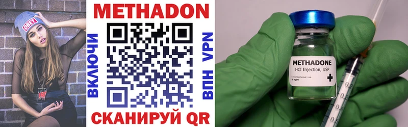 МЕТАДОН methadone  что такое наркотик  Протвино 
